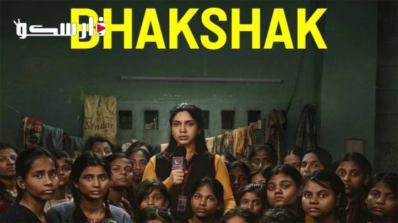 فيلم Bhakshak 2024 ايجي بست