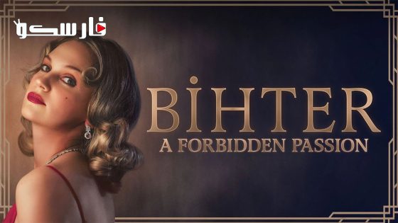 فيلم Bihter: A Forbidden Passion 2023 ايجي بست