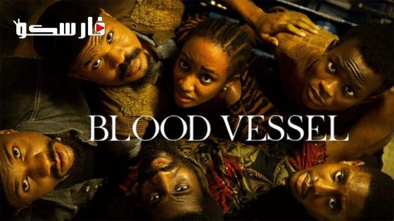 فيلم Blood Vessel 2023 ايجي بست