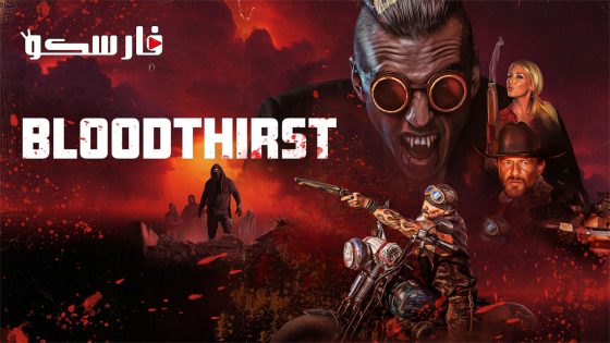 فيلم Bloodthirst 2023 ايجي بست