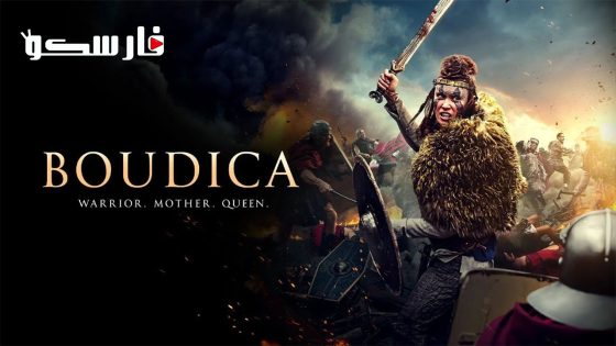 فيلم Boudica Queen of War 2023 ايجي بست