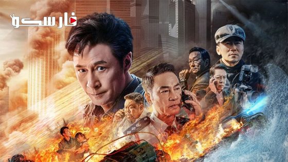 فيلم Break War 2024 ايجي بست