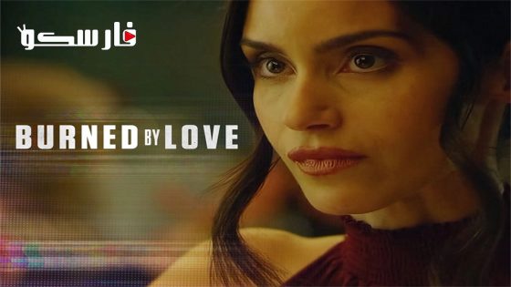 فيلم Burned by Love 2023 ايجي بست