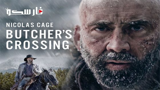 فيلم Butcher’s Crossing 2022 ايجي بست