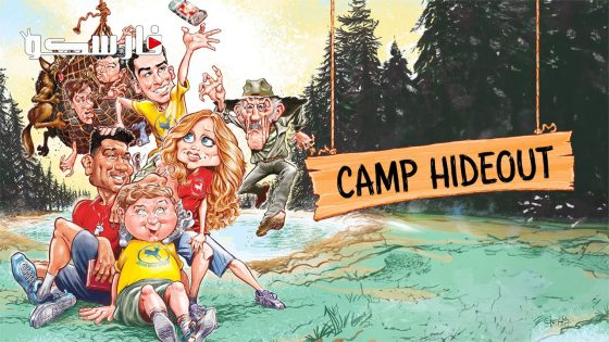 فيلم Camp Hideout 2023 ايجي بست