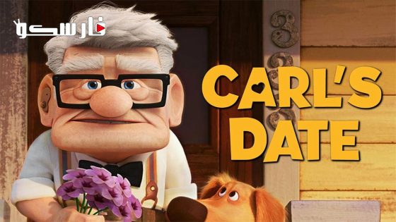 فيلم Carl’s Date 2023 ايجي بست