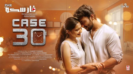 فيلم Case 30 2023 ايجي بست
