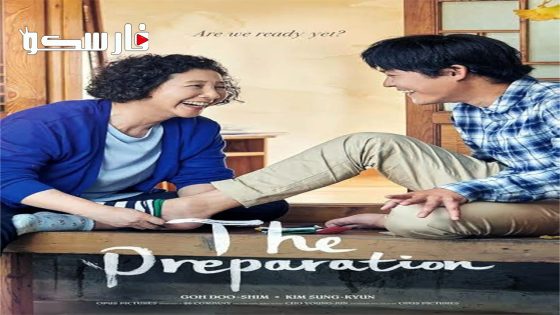 فيلم Chaebi 2017 ايجي بست