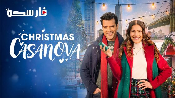 فيلم Christmas Casanova 2023 ايجي بست