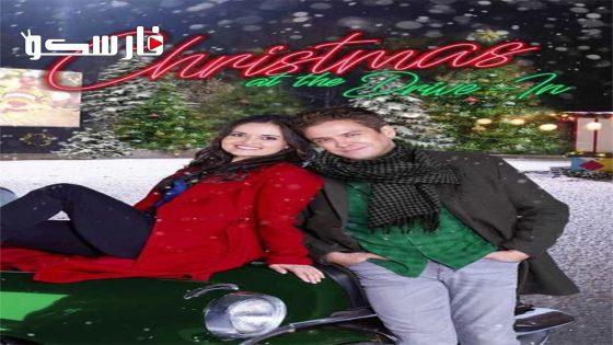 فيلم Christmas at the Drive-In 2022 ايجي بست