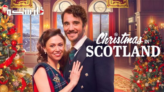فيلم Christmas in Scotland 2023 ايجي بست