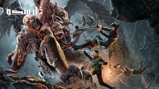 فيلم Conjuring Curse 2023 ايجي بست