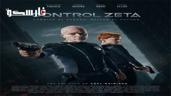فيلم Control Zeta 2023 ايجي بست