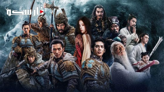 فيلم Creation of the Gods I Kingdom of Storms 2023 ايجي بست