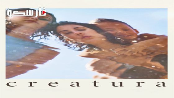 فيلم Creatura 2023 ايجي بست