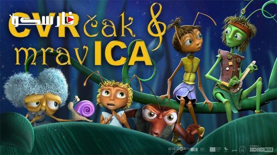 فيلم Cricket & Antoinette 2023 ايجي بست