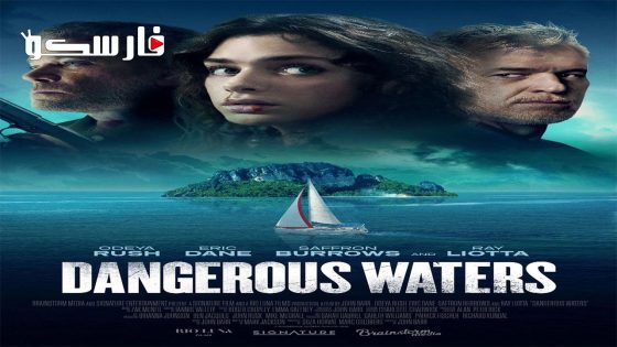فيلم Dangerous Waters 2023 ايجي بست