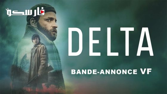 فيلم Delta 2022 ايجي بست