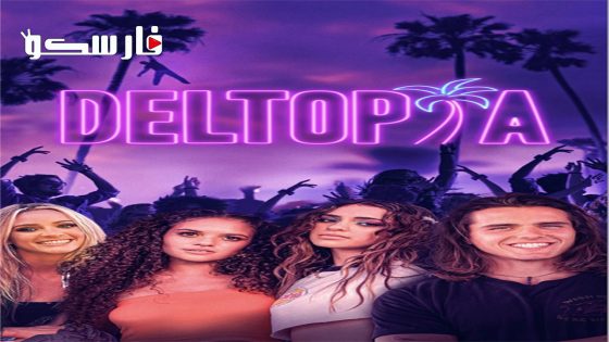 فيلم Deltopia 2023 ايجي بست