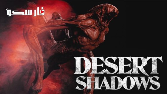 فيلم Desert Shadows 2022 ايجي بست