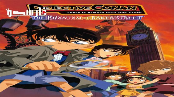 فيلم Detective Conan: Black Iron Submarine 2023 ايجي بست