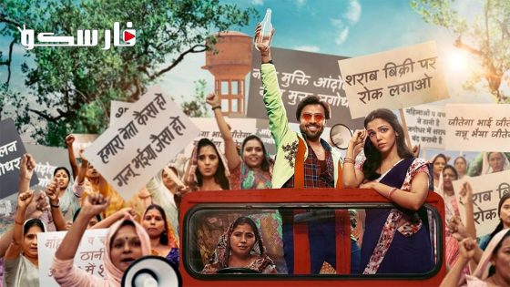 فيلم Dry Day 2023 ايجي بست