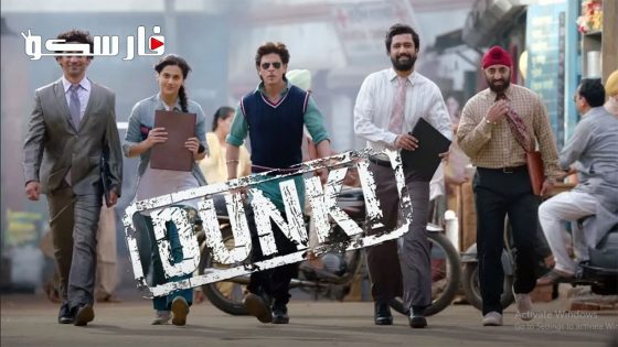 فيلم Dunki 2023 ايجي بست