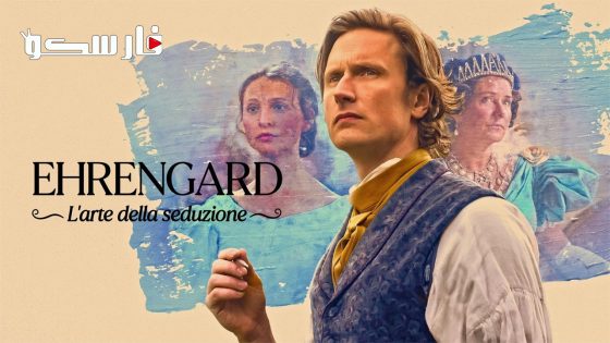فيلم Ehrengard: The Art of Seduction 2023 ايجي بست