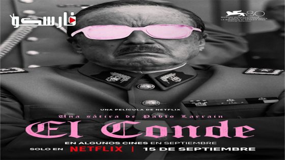 فيلم El conde 2023 ايجي بست