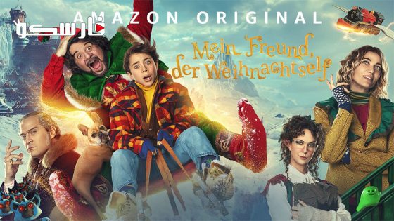 فيلم Elf Me 2023 ايجي بست