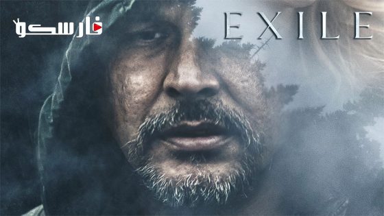 فيلم Exile 2023 ايجي بست