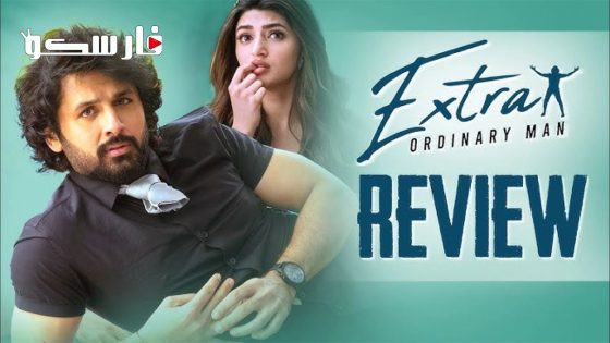 فيلم Extra Ordinary Man 2023 ايجي بست