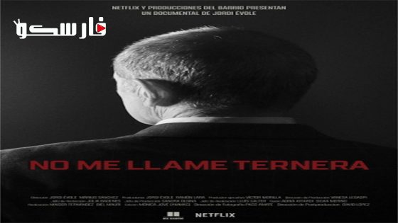 فيلم Face to Face with ETA Conversations with a Terrorist 2023 ايجي بست