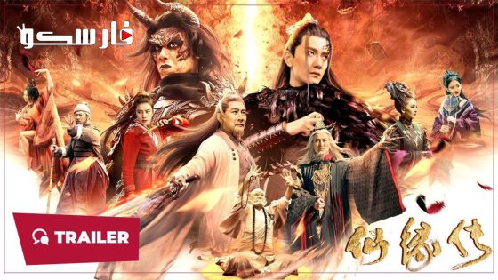 فيلم Fate of Devil Devastation 2023 ايجي بست