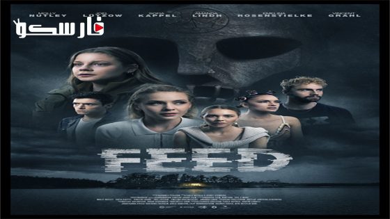 فيلم Feed 2022 ايجي بست