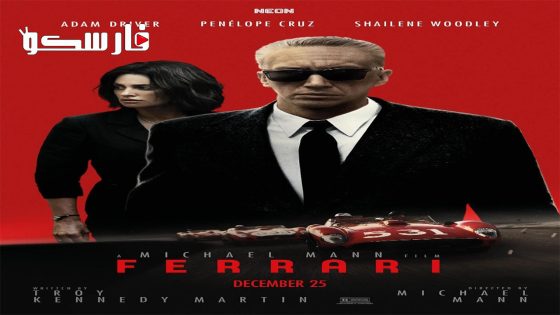 فيلم Ferrari 2023 ايجي بست
