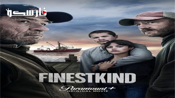 فيلم Finestkind 2023 ايجي بست