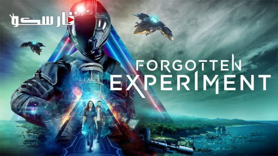 فيلم Forgotten Experiment 2023 ايجي بست