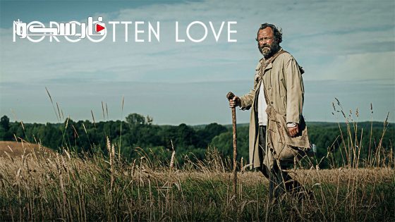 فيلم Forgotten Love 2023 ايجي بست