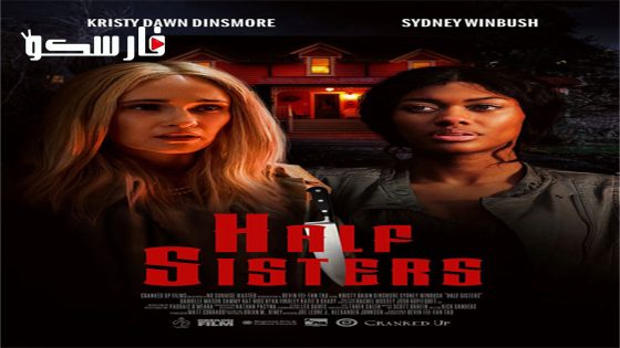 فيلم Half Sisters 2023 ايجي بست