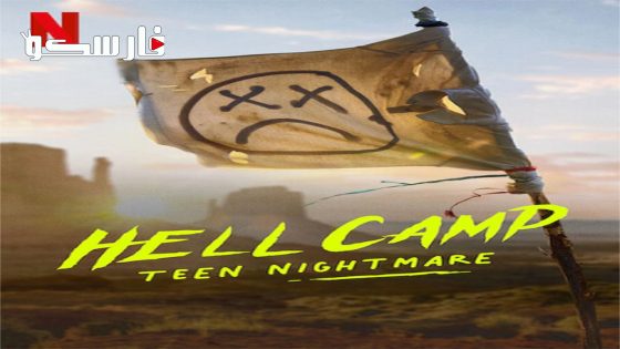فيلم Hell Camp: Teen Nightmare 2023 ايجي بست