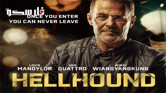 فيلم Hellhound 2024 ايجي بست