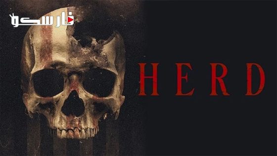 فيلم Herd 2023 ايجي بست