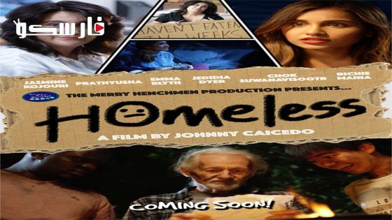 فيلم Homeless 2022 ايجي بست