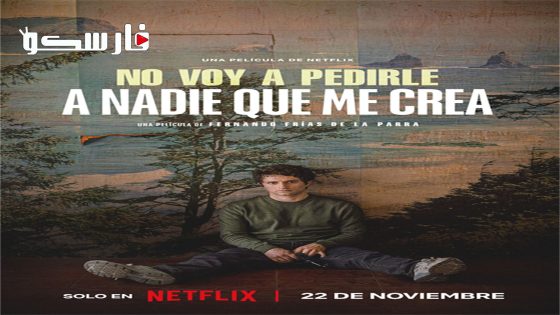 فيلم I Don’t Expect Anyone to Believe Me 2023 ايجي بست