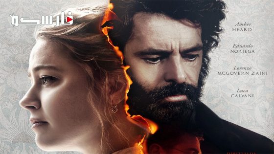 فيلم In the Fire 2023 ايجي بست