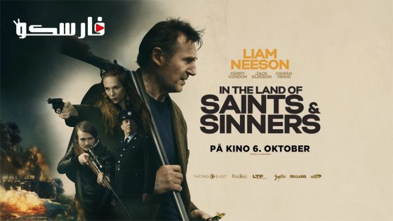 فيلم In the Land of Saints and Sinners 2023 ايجي بست