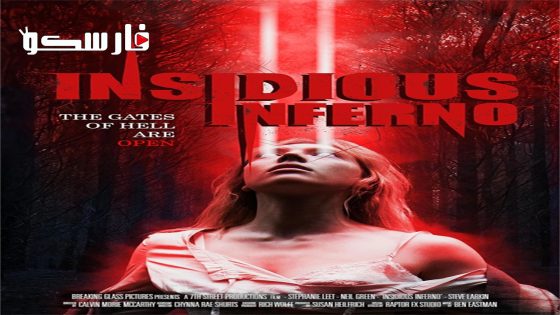 فيلم Insidious Inferno 2023 ايجي بست