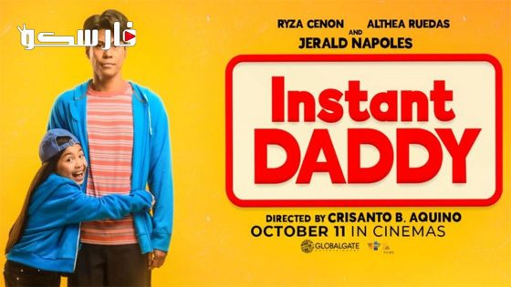 فيلم Instant Daddy 2023 ايجي بست