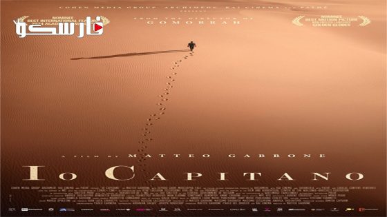 فيلم Io capitano 2023 ايجي بست